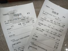 账单-吴越糕享(常熟万达店)
