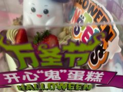 -味多美蛋糕(西安门店)