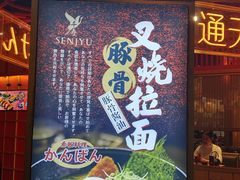 -千寿·金焰食堂(仁和新城店)