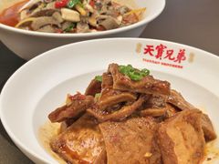 -天宝兄弟(前海壹方城店)