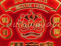 -得意啫·广东啫啫煲(前海HOP店)