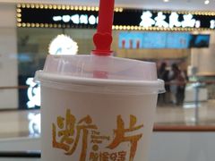-茶太良品·京派茶饮(天河城店)