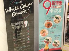 菜单-大食代美食广场(上海中心店)