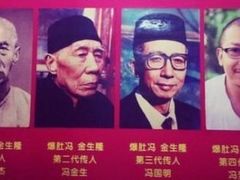 -金生隆(六铺炕店)