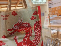 -山崎面包(静安久光店)