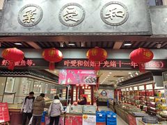 -叶受和(观前街店)