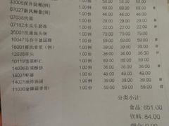 账单-宁波汉通海鲜大酒店(江湾店)