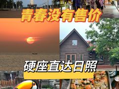-渡海小渔村.老辈日照菜