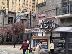 -绿地·中山里