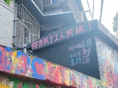 -黄桷坪涂鸦艺术街