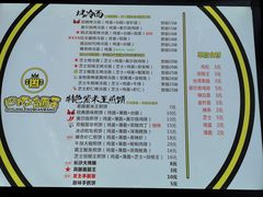 菜单-冠雄先生烤冷面(熙街旗舰店)