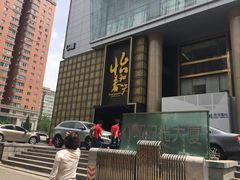 -怡和春天大酒楼(柳芳店)