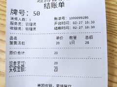 -迎扬春茶社(闻喜路店)
