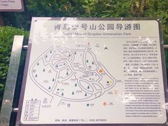 -信号山公园