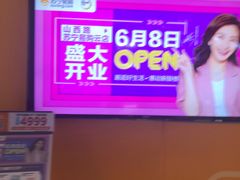 -苏宁易购(Suning Pro南京山西路店)