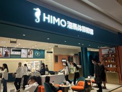 -天河领展广场