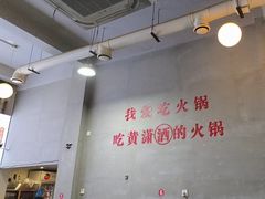 -黄潇洒老火锅(九眼桥宏济巷店)