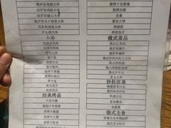 -通海俄式烧烤·俄罗斯大串(爱建店)