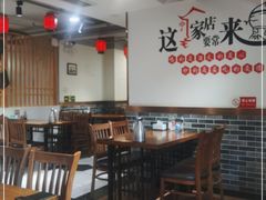 大堂-李老哈·东北菜(宋园路店)