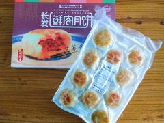 -长发西饼(临顿路店)