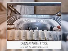 -Manner Coffee(IFS一楼店)