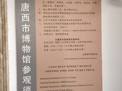 -西安大唐西市博物馆