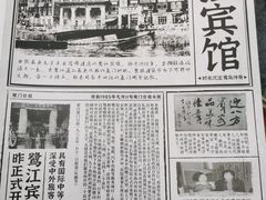 -鹭江宾馆·观海餐厅