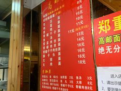 -高邮面馆(明瓦廊店)