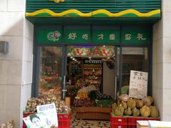 -PAGODA百果园(华发世纪城店)