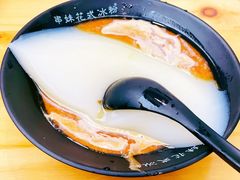 -串妹花式冰粉(乐山总店)
