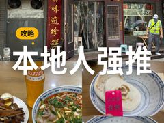 -天发芽·何记葫芦头泡馍·老字号(小南门店)