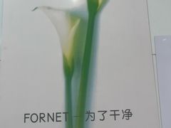 -福奈特洗衣洗鞋(芷江西路店)
