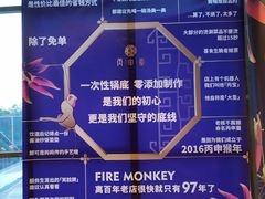 -丙申臺火锅
