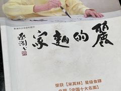 -丽的面家(多宝路店)