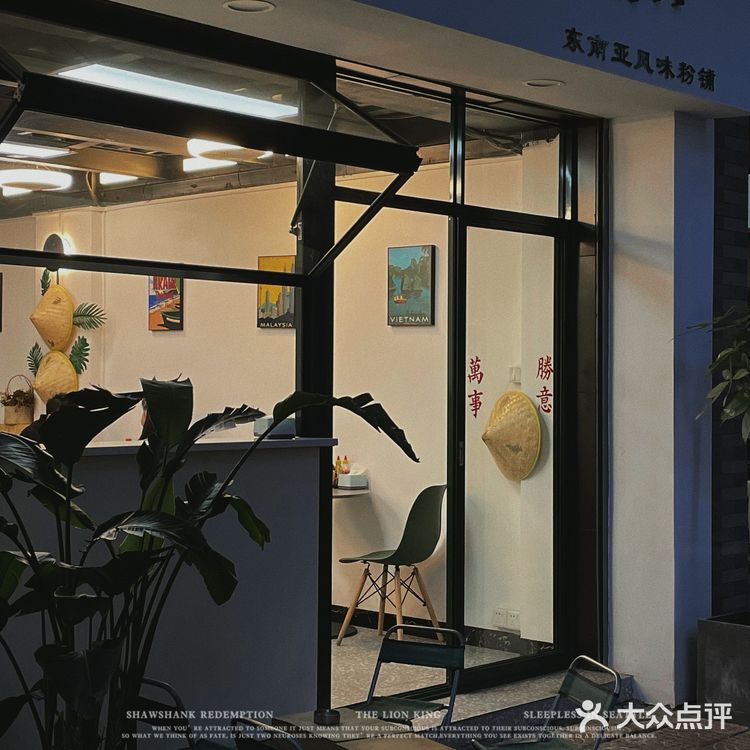 东莞探店 东城地铁口人均30‼️超正越南粉🍜