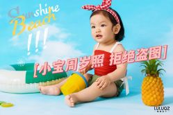 点击看大图 -小阿福儿童摄影(华中智谷店)