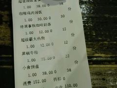 账单-暖食光·台式家庭餐厅·生日主题店(万达店)