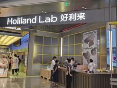 门面-好利来(建邺吾悦店)
