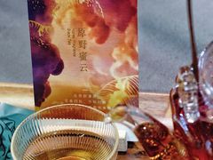 原野蜜云-大益茶庭(勐海会员中心店)