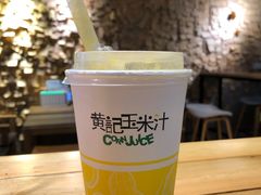 -黄记玉米汁(叠翠路店)