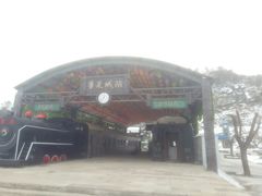 -威海华夏城景区