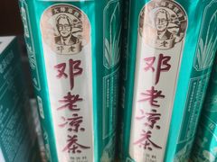 -邓老凉茶(保利店)