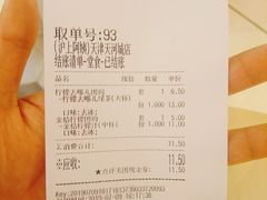 账单-沪上阿姨·精选茶饮(天河城店)