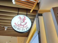 -骑鹅公社(南开大悦城店)