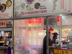 -周良天山牛杂城(天山路总店)