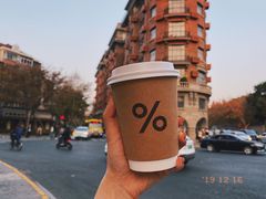 -% Arabica阿拉比卡咖啡(武康路店)