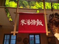 -田小狗的饭店(才子佳郡店)