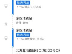 -北京崇文门桔子水晶酒店