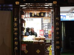 -上海梨膏糖商店(豫园商城店)