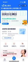 点击看大图 -上海伊莱美医疗美容医院